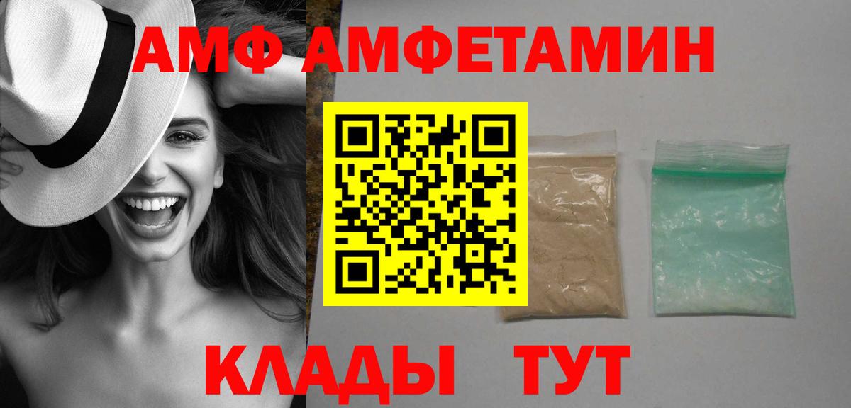 Калининград  АМФЕТАМИН 98%  Вход с VPN 