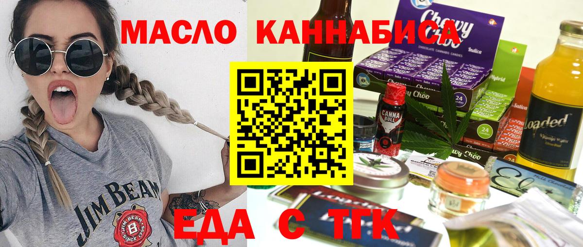 Canna-Cookies марихуана  Вход с VPN  Калининград 