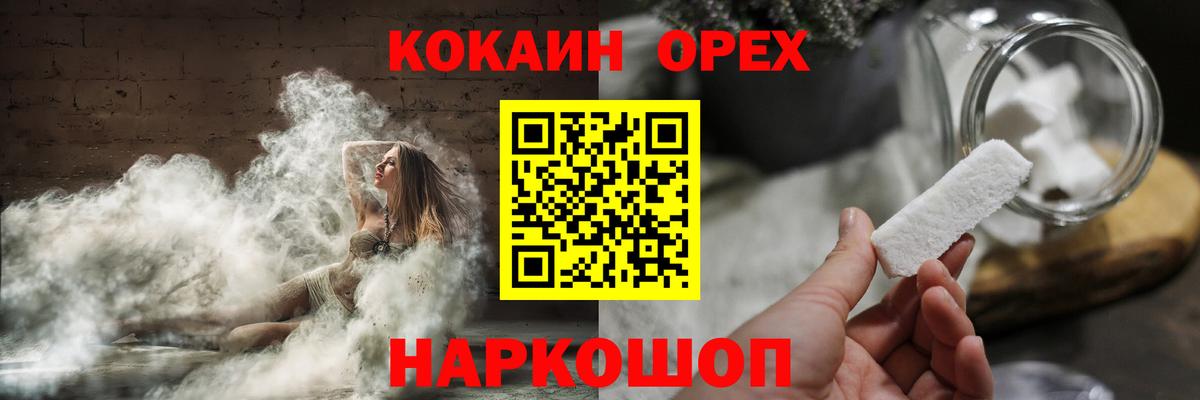 COCAIN Перу Калининград