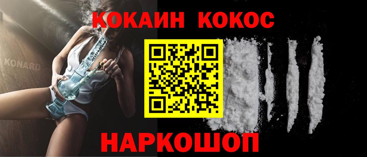 COCAIN Эквадор  магазин  наркотиков  Калининград  Кокаин 98%  Вход с VPN  COCAIN 