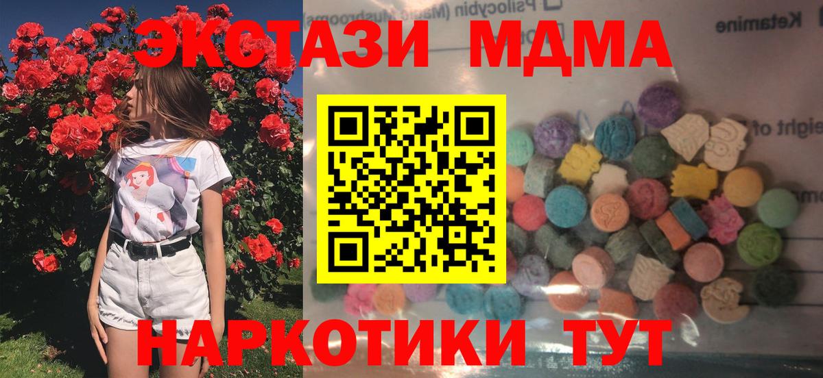 ЭКСТАЗИ 300 mg Калининград