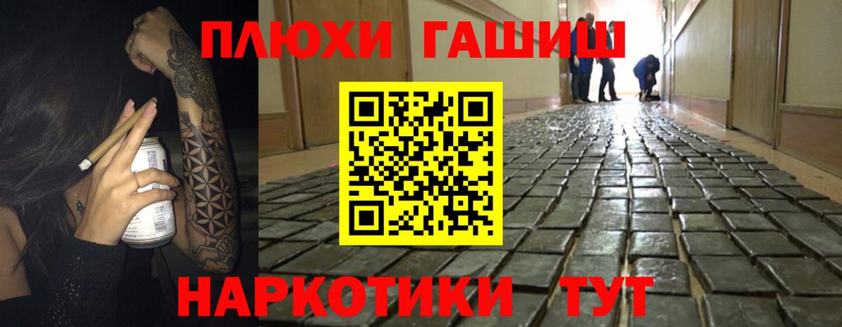 ГАШ ice o lator Калининград