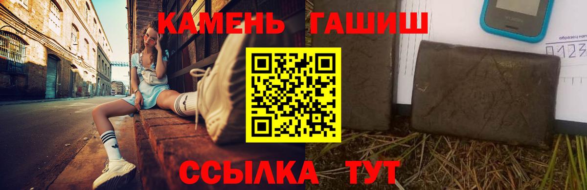Гашиш убойный  Вход с VPN  ГАШИШ Изолятор  ГАШ  Калининград 