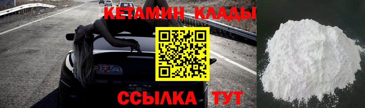 Кетамин ketamine  КЕТАМИН VHQ  Вход с VPN  Калининград 