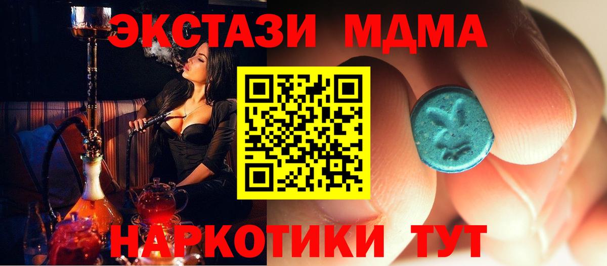 Калининград  МДМА crystal  Вход с VPN  MDMA кристаллы 