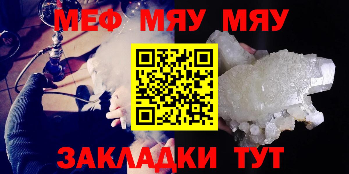 Мефедрон  Вход с VPN  Калининград  МЕФ 4 MMC 