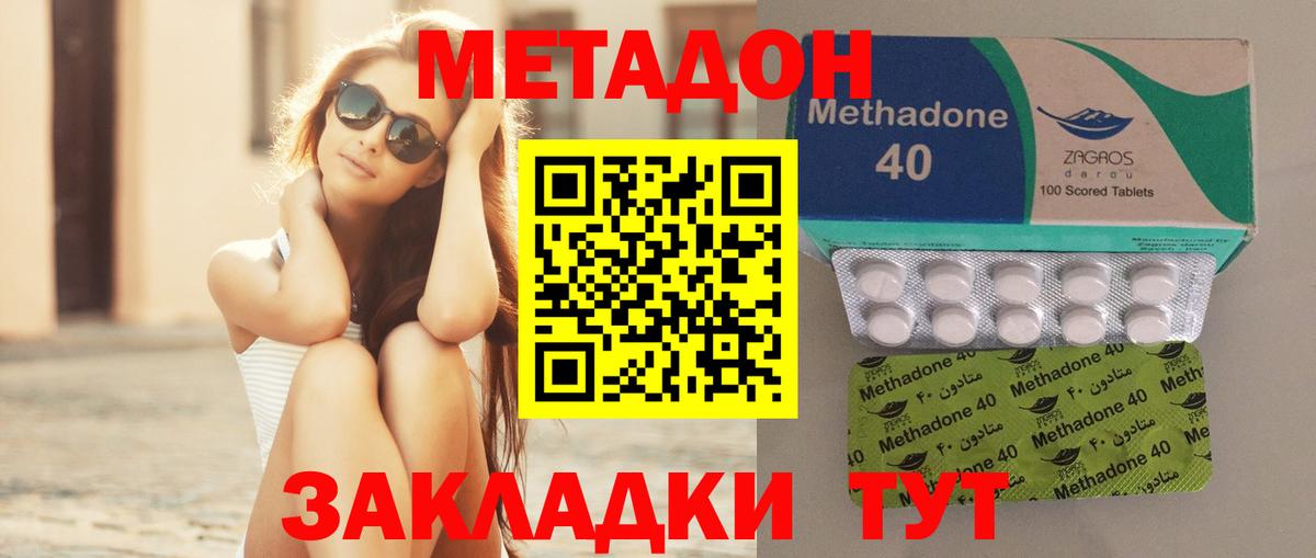 Калининград  МЕТАДОН белоснежный  МЕГА маркетплейс  Вход с VPN 