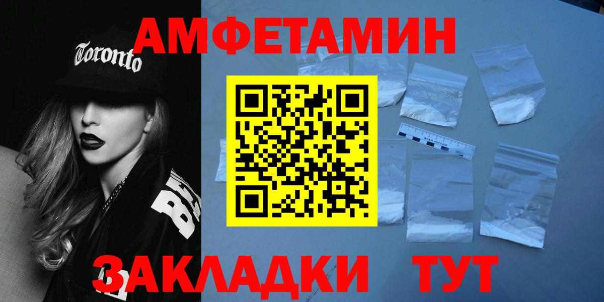 МЕТАМФЕТАМИН пудра  Вход с VPN  Калининград 