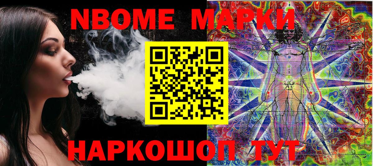 Калининград  Марки NBOMe 1,8мг  Вход с VPN 