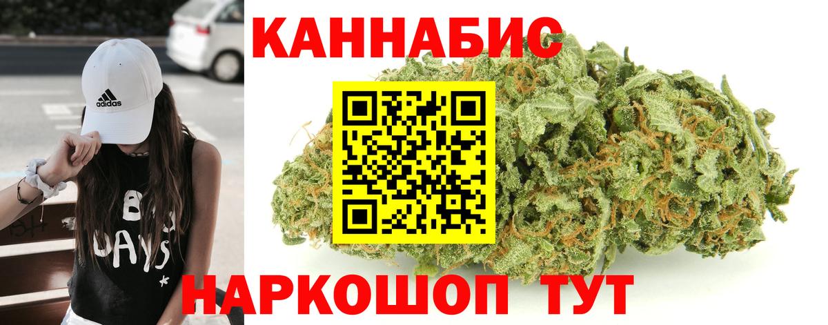 Шишки марихуана сатива Калининград