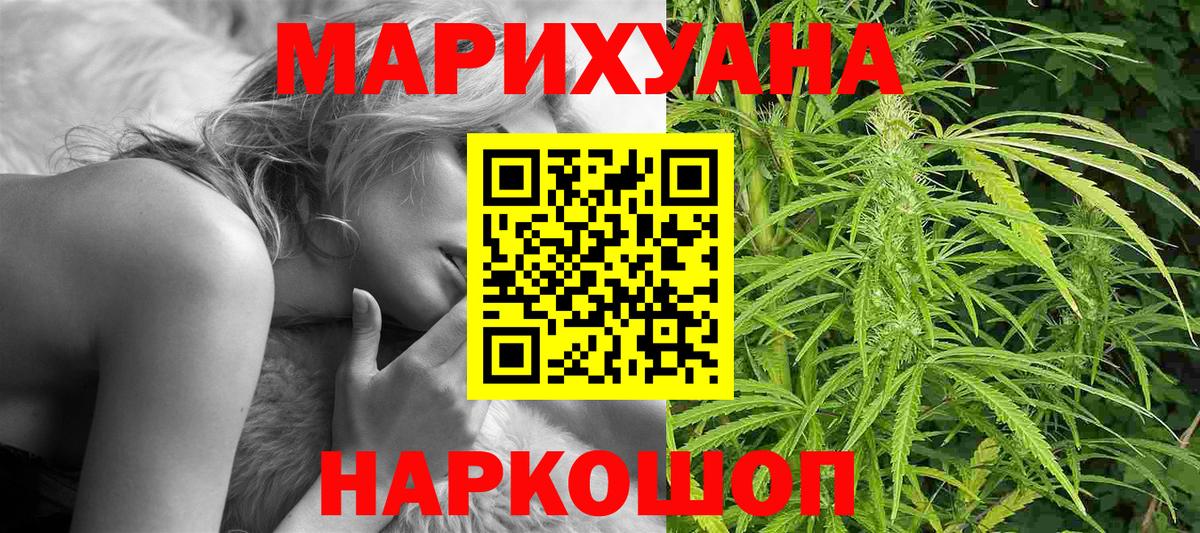 Шишки марихуана Ganja  Вход с VPN  Калининград  Конопля планчик  Конопля OG Kush 